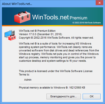 WinTools.net Premium