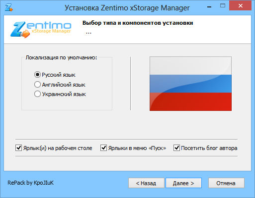 Zentimo xStorage Manager