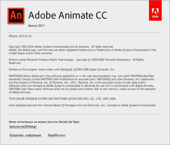 Adobe Animate CC 2017