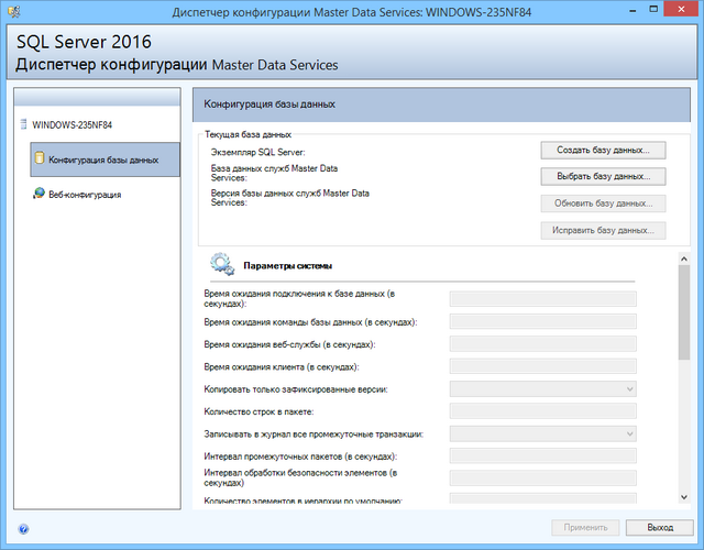 Microsoft SQL Server 2016 SP1
