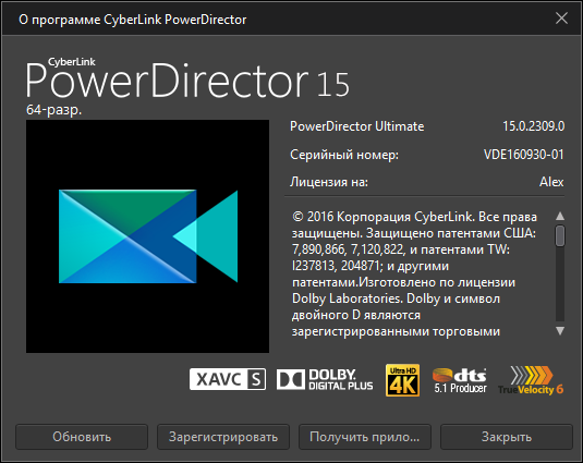 CyberLink PowerDirector Ultimate 15