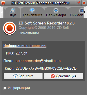 ZD Soft Screen Recorder 