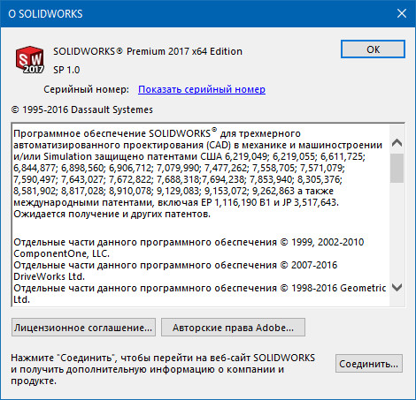 SolidWorks Premium Edition 2017 SP1