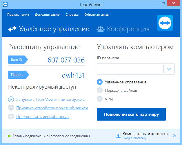 TeamViewer