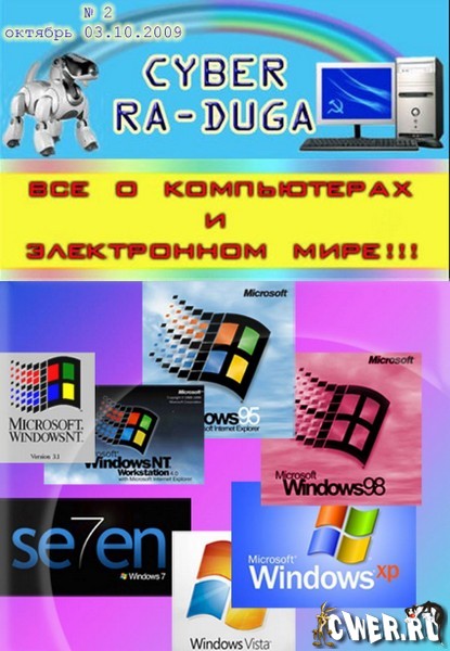Cyber Ra-Duga