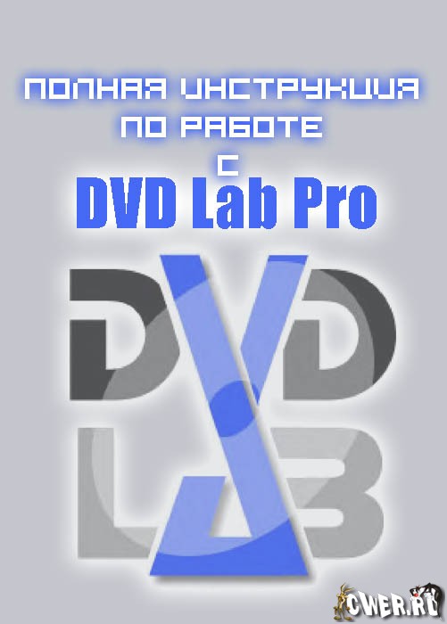 Dvd Lab Pro   -  9