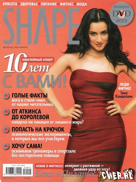 Shape №11 (ноябрь 2009)