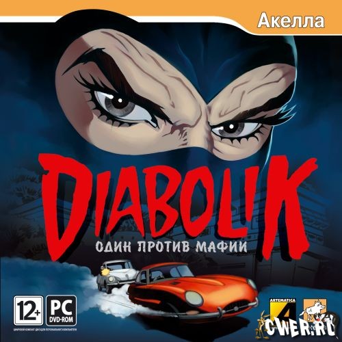 Diabolik: Один против мафии (2008/Repack)