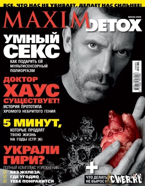 Maxim Detox №3 (весна 2009)