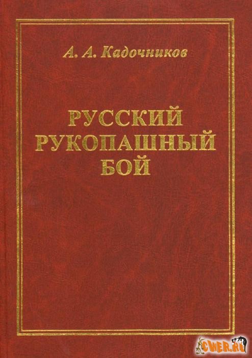 Стиль кадочникова книги скачать бесплатно