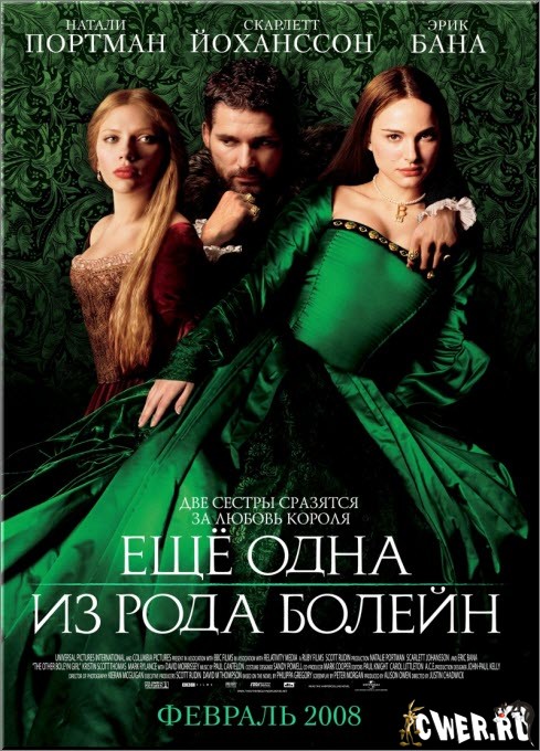 Еще одна из рода Болейн (2008) DVD5