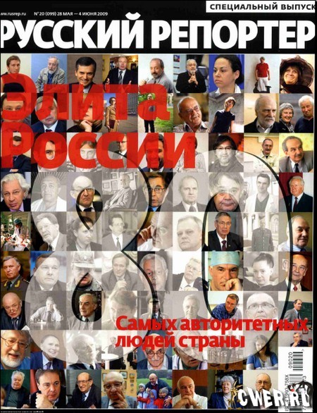 Русский репортер №20 (28 мая - 4 июня) 2009