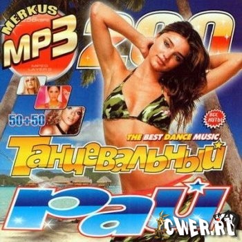 Танцевальный Рай