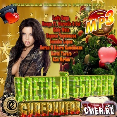 Улетный сборник суперхитов