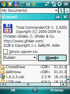 total commander win ce 6.0 скачать