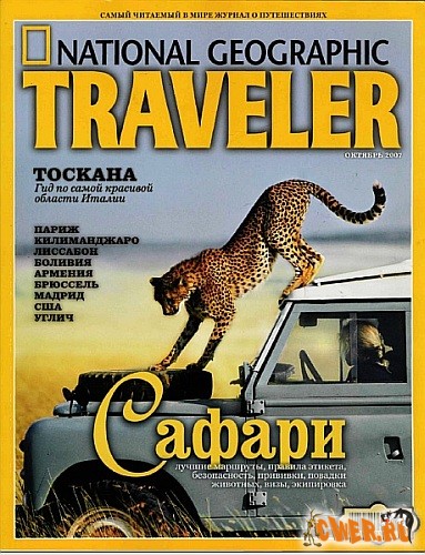 National Geographic Traveler (октябрь) 2007