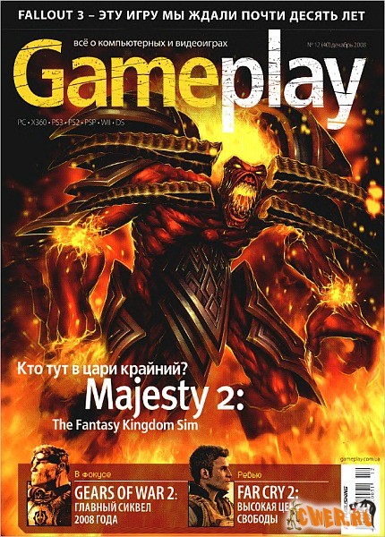 GamePlay №12 (40) декабрь 2008