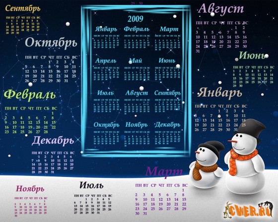 Кисти-календарь 2009