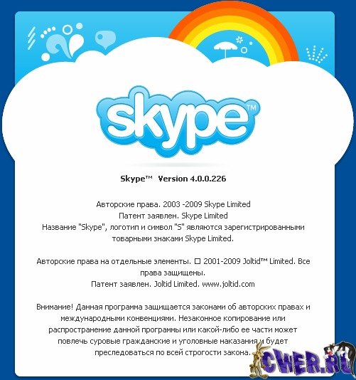 Skype 4.0.0.226 Final