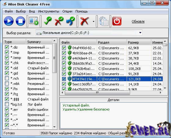 Wise Disk Cleaner 4.51 Build 191