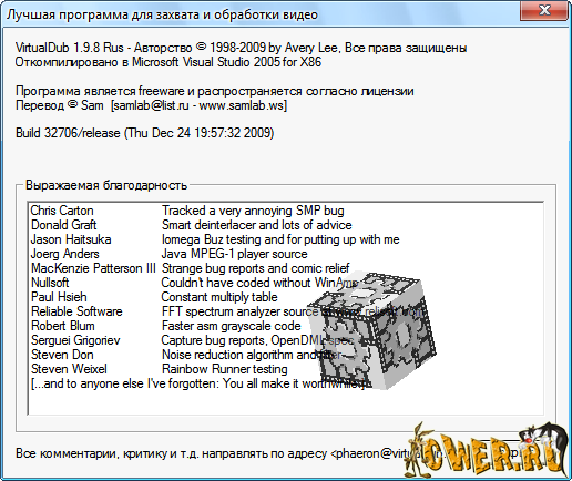VirtualDub 1.9.8 Build 32706 Rus