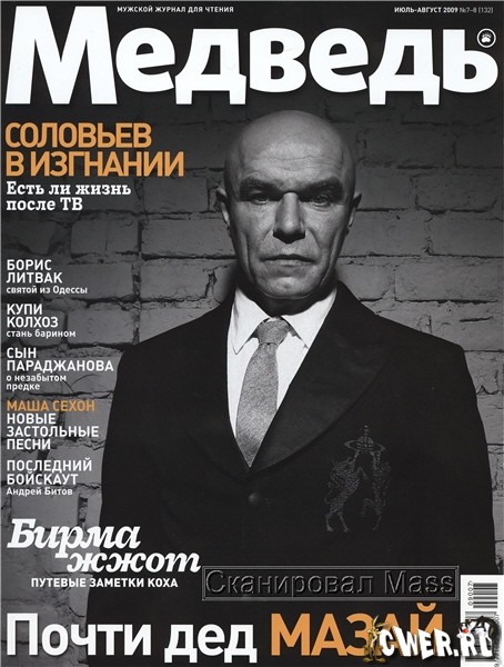 Русский Спорт Журнал