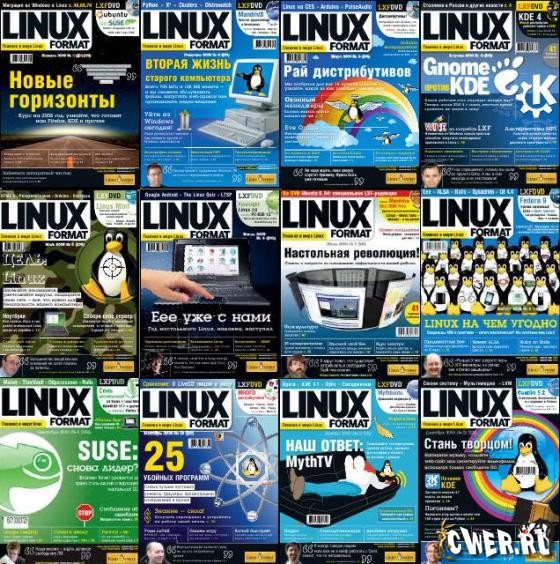 Linux Format. Архив 2008
