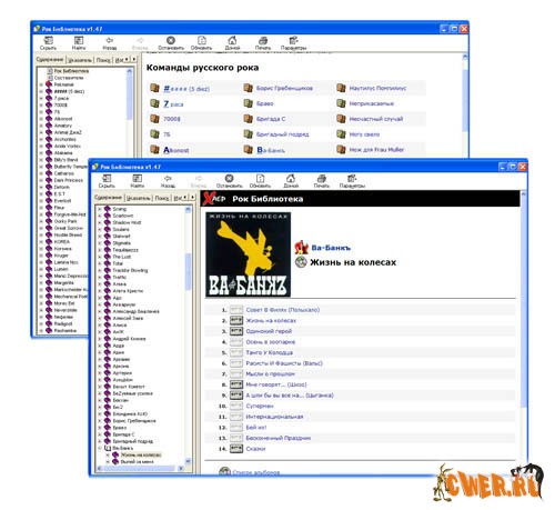 Рок Библиотека v 1.47