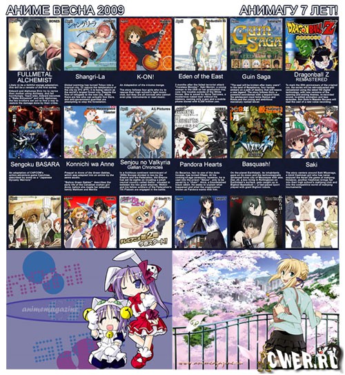 Anime Magazine (67-69)