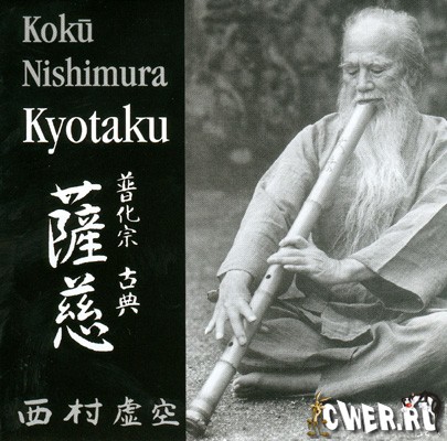 Koku Nishimura - Kyotaku