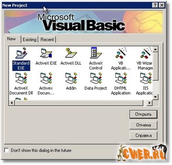 Portable Microsoft Visual Basic 6.0 SP6 - Портативный софт, Microsoft