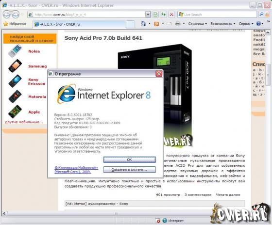 Portable Internet Explorer 8 (8.00.6001.18702) Final - Портативный софт, браузеры, Internet Explorer
