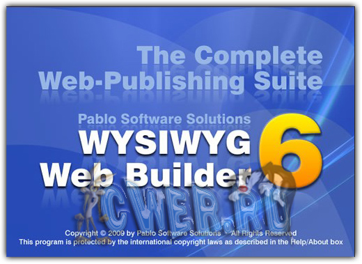 Скачать программу WYSIWYG Web Builder 6.1.1 бесплатно.