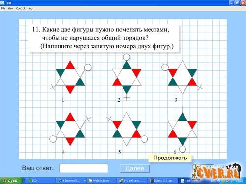 тест iq скачать айзенка