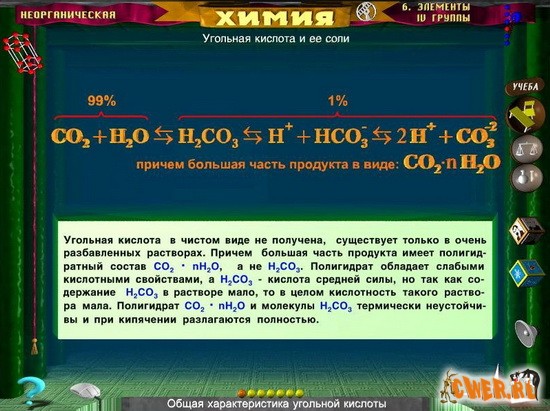 Химия общая и неорганическая