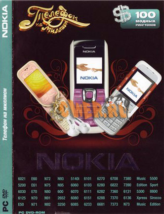 Программы, игры, мелодии, обои, темы для Nokia