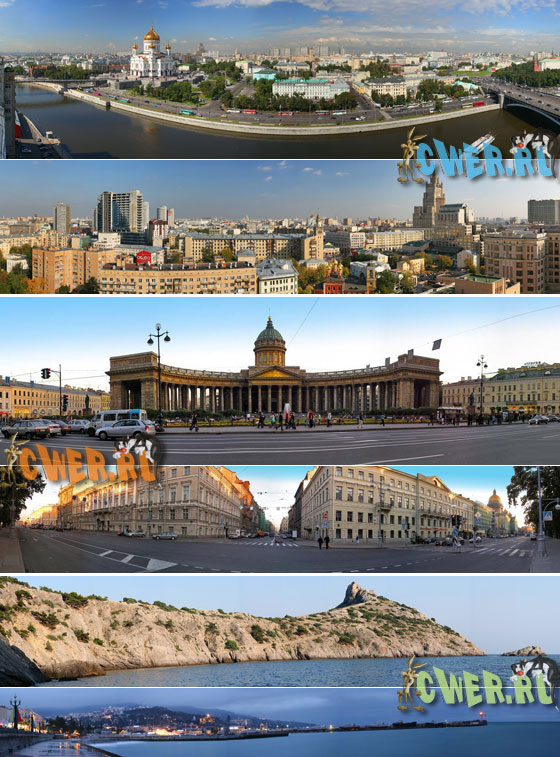 Панорамы Москвы, Санкт-Петербурга и Крыма