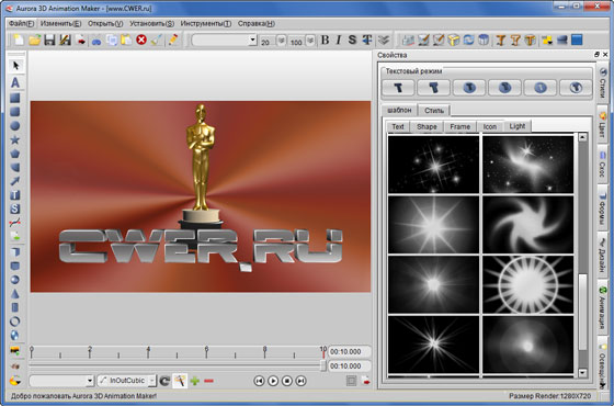 Aurora 3D Animation Maker v12.01220817