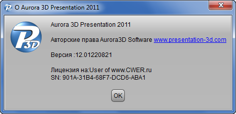 Aurora 3D Presentation 2011 v12.01220821
