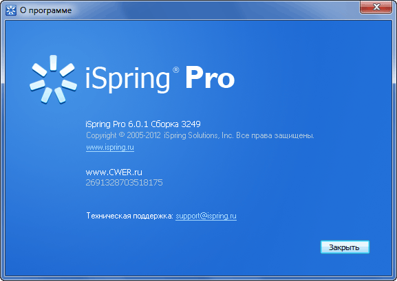 iSpring Pro