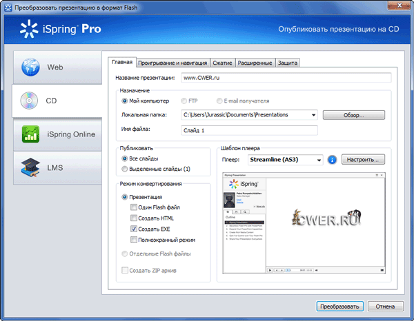iSpring Suite 6.0.1.3249