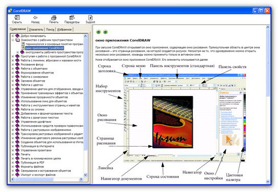 скачать corel x3 скачать торрент