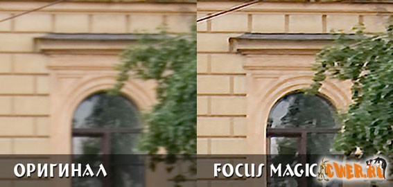 Focus Magic 3.02