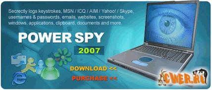 Power Spy 2007 v6.10