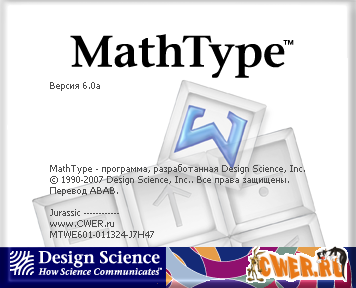 MathType v6.0a RUS