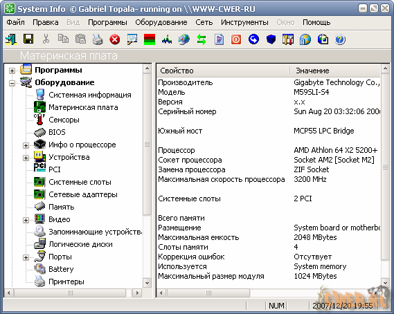 SIW (System Info) 1.73 Build 638 + Businness License