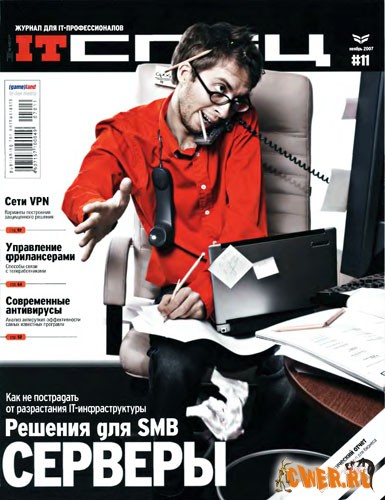 IT Спец №11, 2007