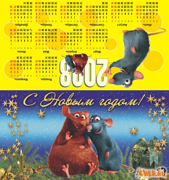 Настольный календарь с мышами
