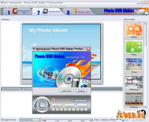 Photo DVD Maker Professional v7.90 + Rus