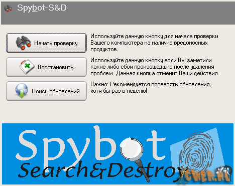 Spybot